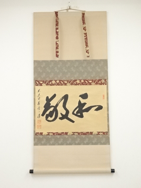 JAPANESE HANGING SCROLL / HAND PAINTED / CALLIGRAPHY / BY IPPO YANO